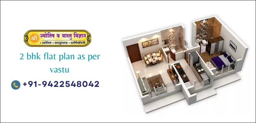 2 bhk plan as per vastu