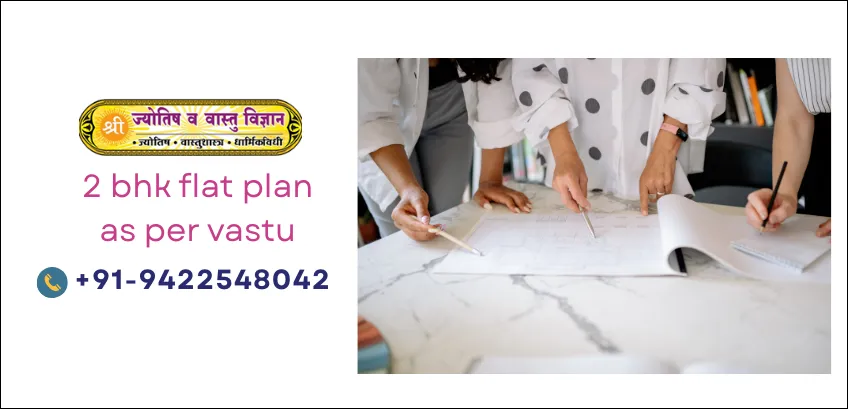 2 bhk flat plan as per vastu