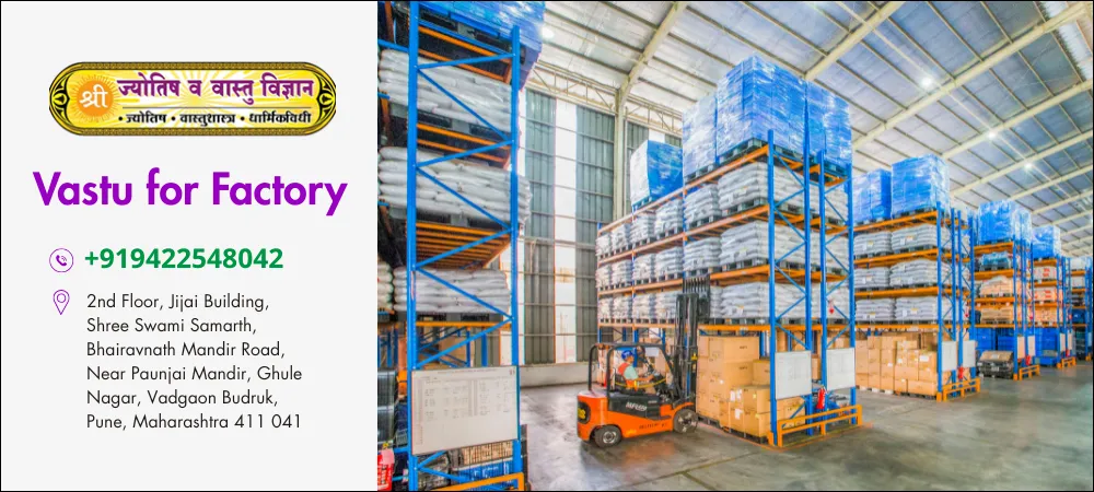 Vastu for Factory